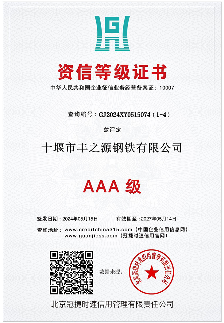 1752130644491089.jpg 公司簡介