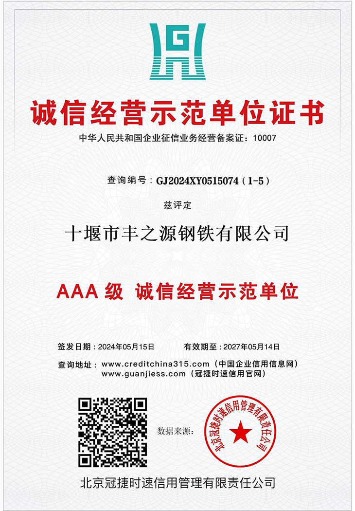 1752130714612848.jpg 公司簡介