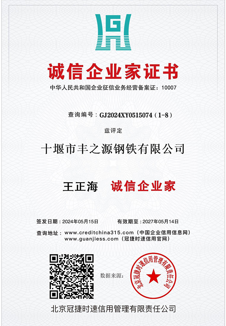 1752130735713157.jpg 公司簡介